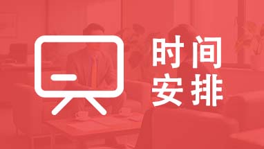 中級(jí)職稱評(píng)審時(shí)間 北京中級(jí)職稱評(píng)審時(shí)間安排