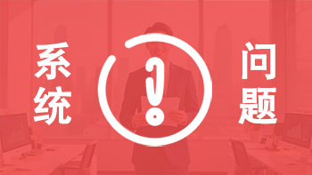 職稱申報(bào)常見問題