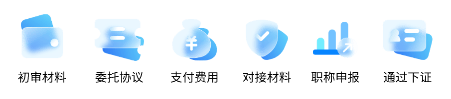 辦職稱 初級(jí)職稱