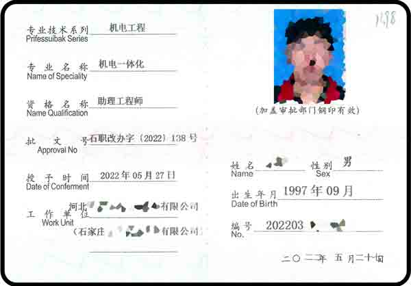 初級(jí)職稱 初級(jí)職稱