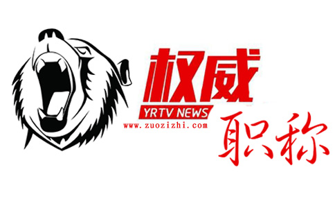 中級(jí)職稱證書怎么辨別真假