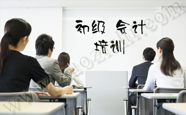 新河北初級(jí)會(huì)計(jì)師報(bào)名條件