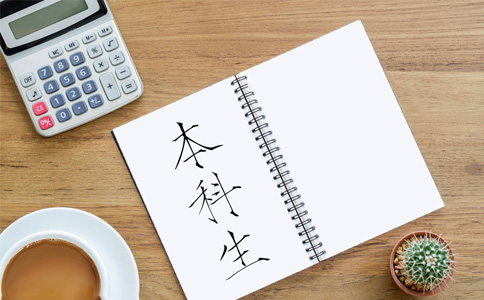 土木專業(yè)本科生畢業(yè)多長時間評初級職稱,怎么申請初級職稱