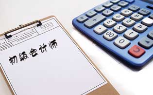初級(jí)會(huì)計(jì)師報(bào)名時(shí)間