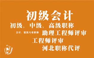 初級(jí)會(huì)計(jì)師一年考一次嗎 初級(jí)會(huì)計(jì)師報(bào)名條件