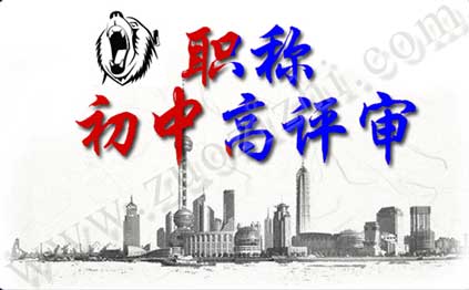 助理工程師職稱評定條件 助理工程師外單位使用多少錢