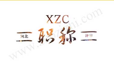 2018年河北省職稱評(píng)定 河北省2018職稱申報(bào)