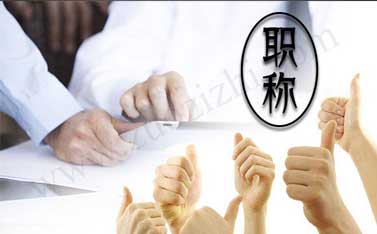 中級工程師的評審結(jié)果在哪里查 中級工程師評審需要找人嗎