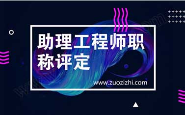 職稱評定對于專業(yè)技術(shù)人才來說，是哪個部門