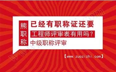 公司沒有評職稱的系統(tǒng)