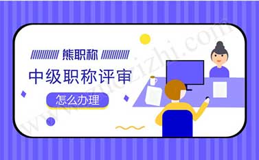 已經(jīng)有職稱證還要評審表有用嗎