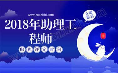 初級助理工程師全國通用嗎 河北初級職稱