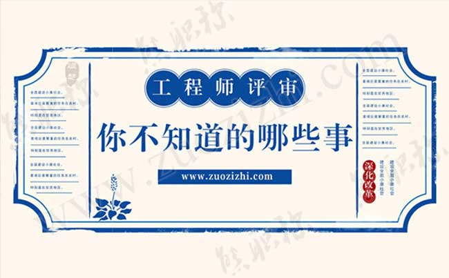 中級工程師是否都在市里評的 中級職稱評審論文和業(yè)績哪個重要