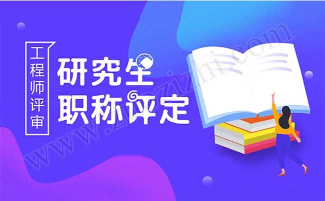 中級(jí)工程師職稱辦理