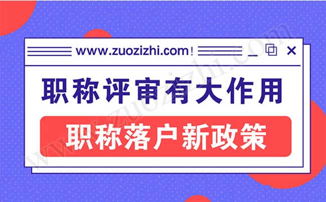 中級(jí)工程師職稱有用嗎 職稱評(píng)審