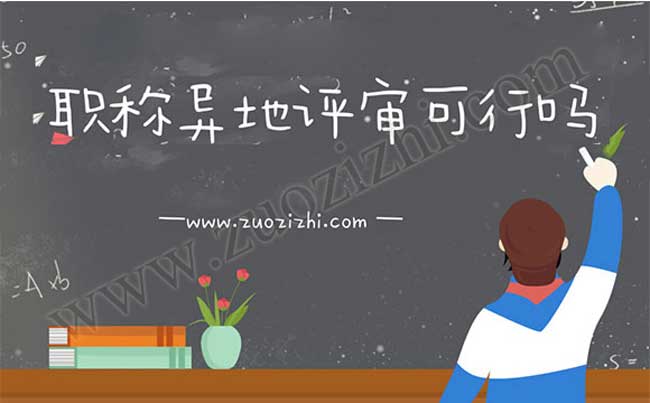 工程師職稱全國通用嗎 中級工程師全國通用嗎
