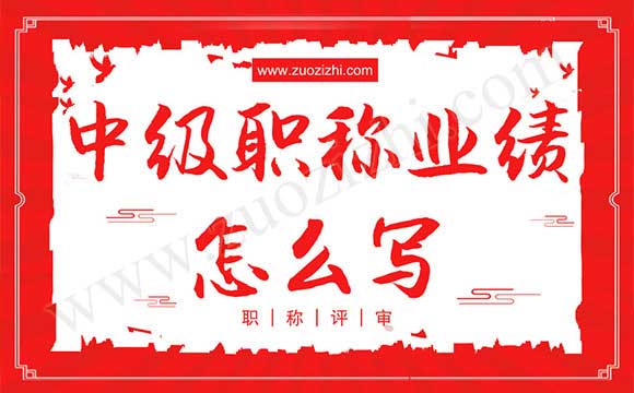 職稱評審業(yè)績證明材料