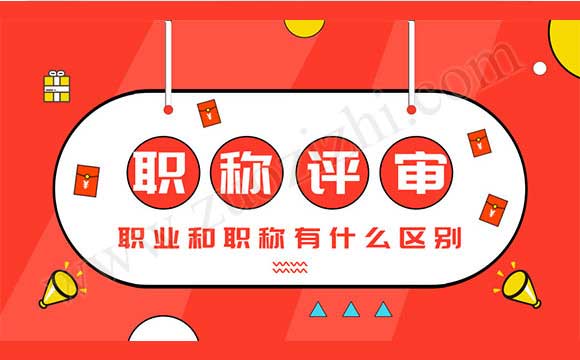 中級(jí)職稱證網(wǎng)上查詢