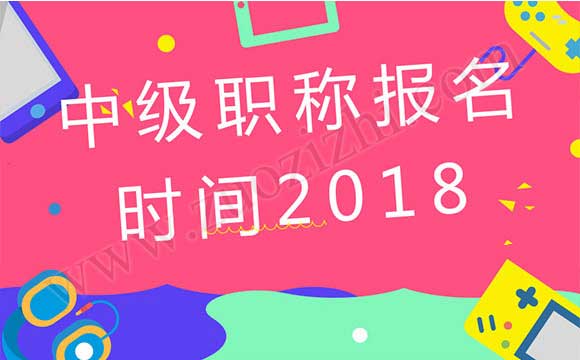 中級(jí)職稱評(píng)定流程