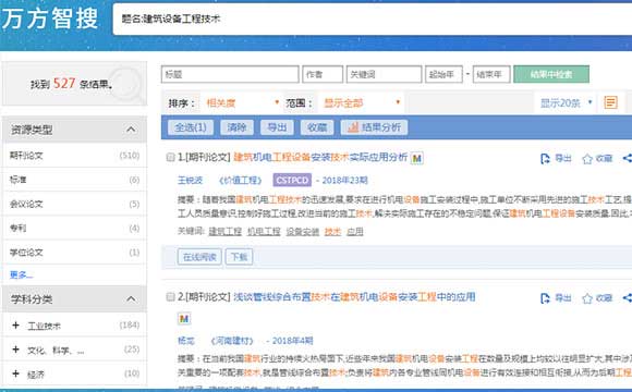 中級(jí)職稱怎么檢索論文