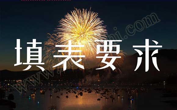 專業(yè)技術(shù)職務(wù)資格評(píng)審表填表說(shuō)明 職稱評(píng)審