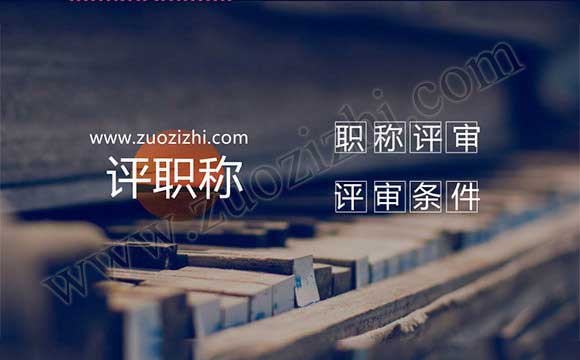 河北工程師職稱評(píng)審