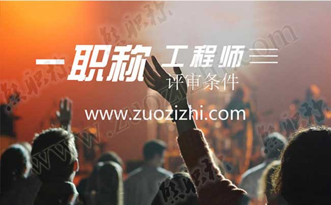 中級職稱申報條件今年做了哪些調(diào)整