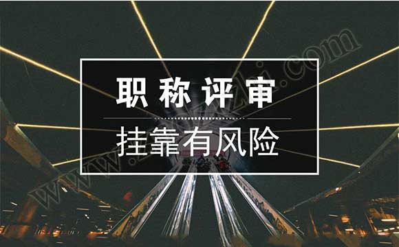 職稱可以評幾年前的證嗎