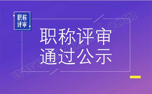 中級(jí)工程師答辯