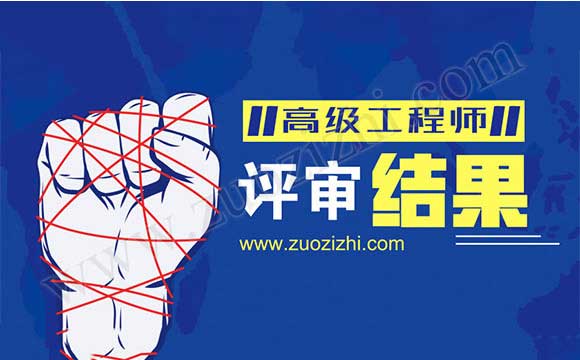 職稱評(píng)審副高級(jí)答辯