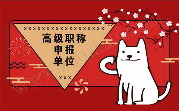 2018河北省高級職稱通過名單 職稱評審?fù)ㄟ^名單