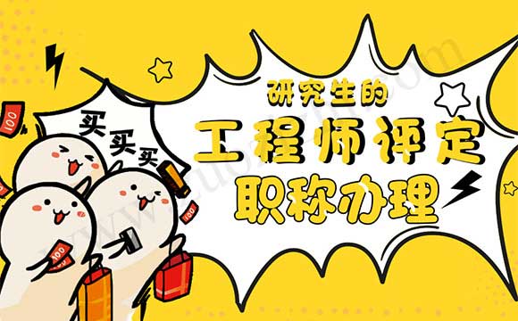 國(guó)企評(píng)定的中級(jí)職稱