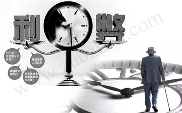 高級(jí)職稱人員延長(zhǎng)退休新政策 高級(jí)職稱