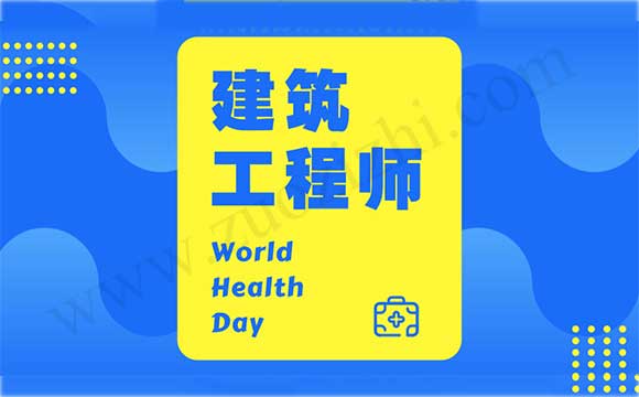 建筑工程類職稱公示名單 工程師評審公示名單