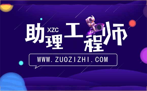 電氣助理工程師工作總結(jié) 助理工程師