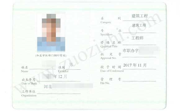 助理工程師評審 助理工程師評審注意事項