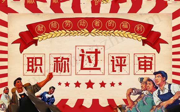 評(píng)職稱(chēng)必須在檔案所在地評(píng)嗎