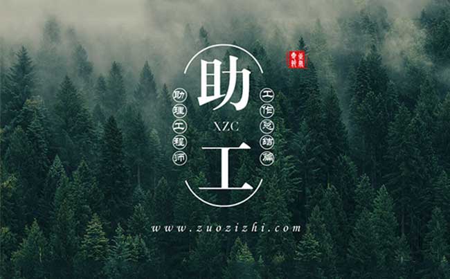 助理工程師的個人總結(jié) 助理工程師