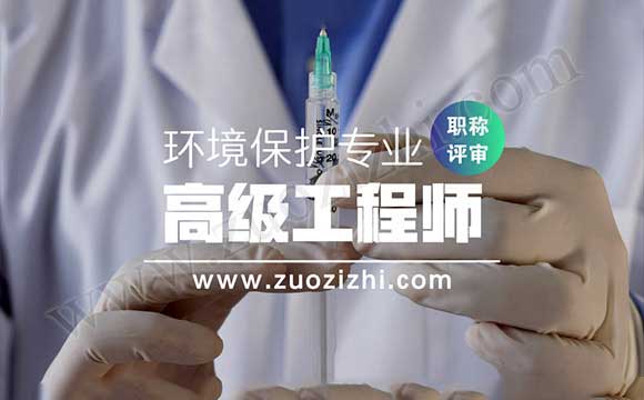 高級(jí)工程師申報(bào) 高級(jí)工程師評(píng)審