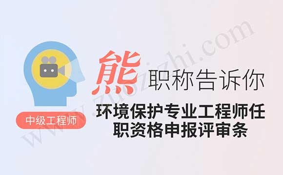 工程師評審條件 工程師申報