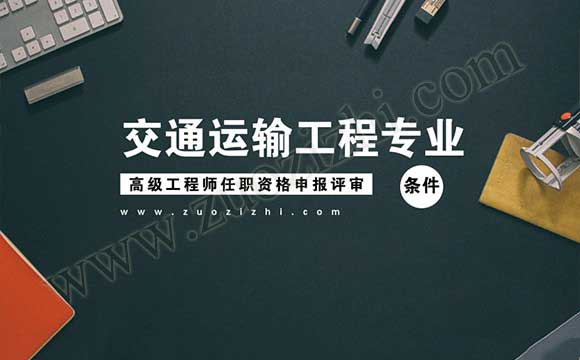 高級(jí)工程師評(píng)審