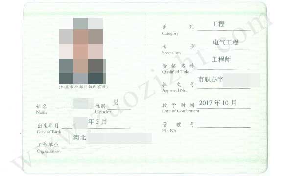 怎么評(píng)定助理工程師職稱