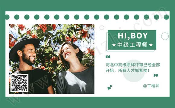 中級職稱辦理條件