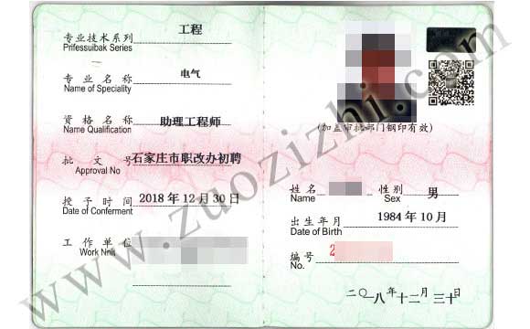 助理工程師報(bào)名條件