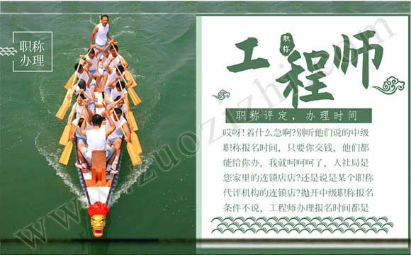 中級職稱辦理時間 工程師辦理報名時間