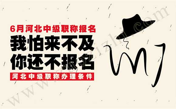 中級(jí)工程師辦理要求