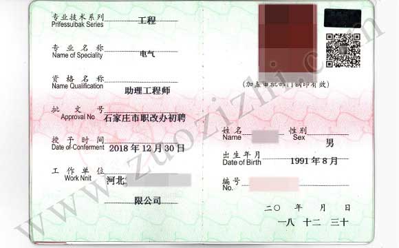 職稱評審繼續(xù)教育