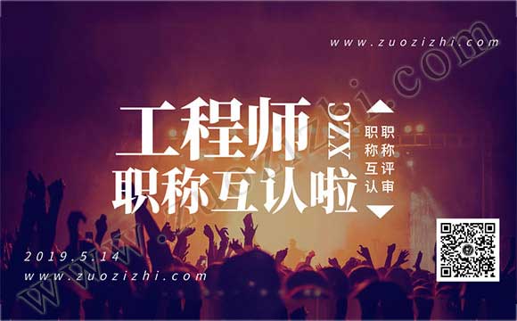 職稱異地評審 北京的人才可以在河北評審嗎