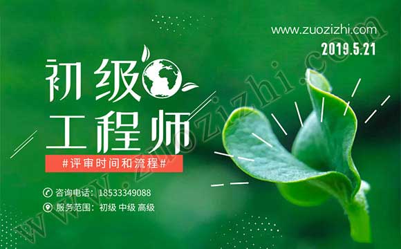 初級(jí)職稱的評(píng)審流程