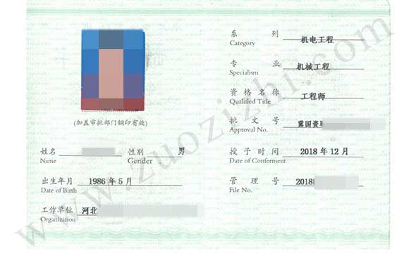 職改辦屬于哪個(gè)單位 職改辦和人社廳的職稱一樣嗎